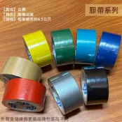 建弟工坊 超黏 布膠帶 寬48mm 長4.5公尺 書褙膠帶 防水 地毯 大力膠帶 舞台膠帶 防水布 封箱