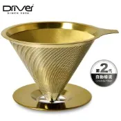 Driver[鈦]黃金流速咖啡濾杯1-2cup