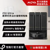 【MOVA】Z50 Ultra 履帶式熱活水循環掃拖機 (超值福利品)