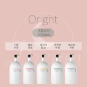 🌈夢幻選物🌈《Oright 歐萊德》加侖洗髮系列 香檸草香修護洗髮精 雪松橙香控油洗髮精 薔薇香護色洗髮精 5000ml