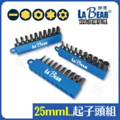 (店+)六角起子頭 起子頭 星型起子頭 LaBear 起子頭組 一字起子頭 六角批頭 星型起子 批頭 25mm
