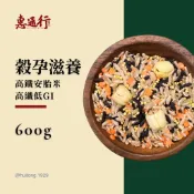 六穀米 孕媽咪配方 多穀米 糙米 黑糙米 三色藜麥 糯小米 蓮子 紅扁豆 天然無添加 雜糧飯 素食 真空夾鏈袋 600g