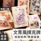 【吸貓小舖🖤隔日到貨】卡牌 撲克牌 紙牌 精美風 紙撲克牌 撲克 遊戲卡牌 德州撲克 桌遊 益智遊戲 過年遊戲 聚會遊戲