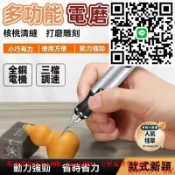 優品優選 電鑽 電磨機 電磨筆 雕刻筆 雕刻機 刻磨機 迷你電鑽 小型電磨機 美甲雕刻筆 拋光打磨機 五金工具 電動便攜打磨筆