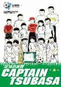 樂天Kobo電子書 足球小將翼 愛藏版 (7)【電子書】