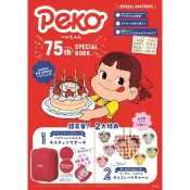 (店+)Peko醬 75 周年紀念特刊 永遠的牛奶妹經典典藏本 附錄：Peko醬蓬鬆菱格紋收納包，Peko-Poko 經典巧克力