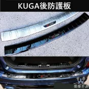 【KUGA後護板】快速出貨 FORD福特 MK3/3.5酷卡 尾門後護條 防護條 不鏽鋼後蓋板 後保桿飾蓋 後門檻防護條
