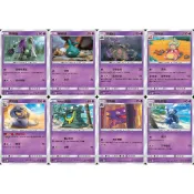 [PTCG 第一彈]阿伯蛇/阿伯怪/破破袋/花舞鳥/彷徨夜靈/阿羅拉臭泥/鬼斯通/果然翁/呆呆獸/鬼斯/飯匙蛇/科斯莫古