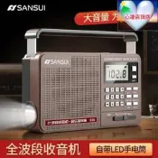 限時 全館運費半價收音機Sansui山水 E35山水收音機老人新款便攜式小型全波段手提音響箱