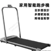 可開發票/家用跑步機小型可摺疊健身減肥器材走步機電動平板跑步機