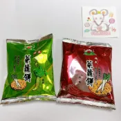 【鼠來寶】旭成菜脯餅#原味/芥末#約25克/入#過年#歡迎批發#單包裝#現貨