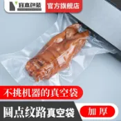 協貿國際日用品生活館 網紋路真空食品包裝袋抽氣密封口機保鮮家用阿膠糕壓縮塑封卷袋