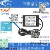 智能溫度感測器手機遠程wifi免插卡電話報警提醒大棚倉庫機房TY1W