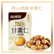 電子發票+現貨 燕山明珠甘栗仁 純素 板栗 甘栗仁 免剝殼栗子 堅果 秦皇島燕山特產 121度蒸煮 30g 栗子