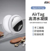 【MK3C】AirTag水凝膜⚡前+後膜 保護膜 防水貼 貼膜 軟膜 airtag定位器 定位防丟器 防丟器 追蹤器