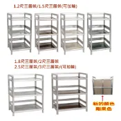 【傢俱城】鋁架/碗盤櫃/置物收納架(三層架系列)