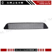 台灣之光 全新 W211 02~09年 E63 AMG 專用 前保桿 前桿 前保 下通風網 鐵網 中網 E200 台製