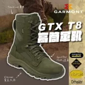 GARMONT 中性款 GTX 高筒軍靴 T8 NFS 670 TRACTION WIDE 002804 (26) 寬楦｜Tactical 軍用 黃金大底 GoreTex 防水透氣