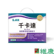 益富 千卡達  (每包61g/15包/盒)  維康 免運