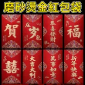馬年紅包袋 磨砂紅包袋 可直放千元鈔票 新年紅包 春節利是封 馬年紅包 尾牙紅包 婚禮 新年 春節 燙金紅包 0101