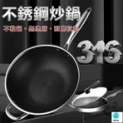 築良舍 特惠 可開發票 【不粘炒鍋 宅配免運】不銹鋼炒鍋 無涂層炒菜鍋 快炒鍋 蜂巢炒鍋 鐵煎鍋 不粘鍋 公分鍋 電磁爐燃氣灶通用工廠直銷 全館免運 售後保障 6z410
