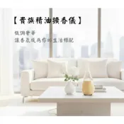 草本真情 herbally 貴族精油擴香儀 高效擴香精油更省 時控功能即安心又省電