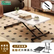 IHouse-免組裝 耐刮磨美耐皿 移動氣壓式無段升降茶几 普渡桌