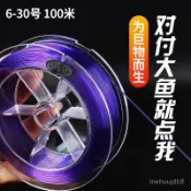 釣魚尼龍線 釣魚線 溪釣 道係母線 釣蝦 釣魚 大物綫魚綫主綫子綫鱘魚青魚巨物超柔軟超強拉力專用綫尼龍釣魚綫💖超實惠💖 