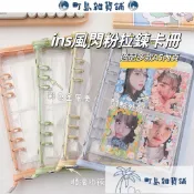 臺灣發貨-A5PVC閃粉6孔活頁相簿 卡冊 四格 相冊 拉鍊卡冊 拍貼機相簿 書籤收納冊 偶像學園卡冊 擋板