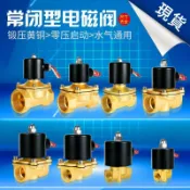 鶴町商社 G常閉電磁閥水閥AC DC1224110V220V 2分 3分 4分 6分 1吋 1.2吋 1.5吋 2吋