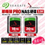 Seagate 希捷 【IronWolf Pro】16TB 20TB/7200轉/256MB硬碟 那嘶狼 PRO