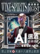 【灰熊iREAD】酒訊雜誌NO．238