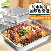 加厚一次性錫紙盒 長方形鋁箔盒 烤箱空氣炸鍋可用 外帶打包長方形鋁箔盒帶蓋燒烤盤 燒烤碗 烤肉盒 錫紙盒 鋁箔餐盒 烤魚