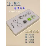 適用【奇美】電風扇遙控器_DF-16DCS1 DF-14DCS1 DF-14D601 DF-16D601