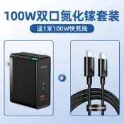 倍思 100W GaN 多功能充電器 變壓器 筆電 筆記型電腦 平板 手機 4孔 TYPE-C USB PD 氮化鎵