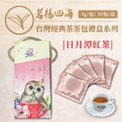 【愛合購】【茗揚四海】台灣經典茶 動物茶包禮盒 日月潭紅茶