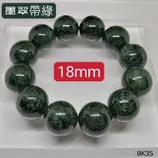 大18mm天然翡翠大手珠A貨緬甸玉大手串黑綠玉手鍊8k35