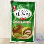 【柚子烘焙材料】日式烘焙用抹茶粉_120g 抹茶 飲品 抹茶控蛋糕 西點冰淇淋抹茶粉靜岡抹茶日本抹茶天然色粉麵包蛋糕