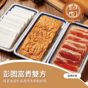 【生活市集】【彭園】經典蜜汁火腿富貴雙方(6份/盒) 年菜 蜜汁雙方 招牌菜 年菜組