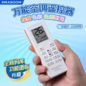 阿嫲的百寶屋 通用萬能空調遙控器紅外1000合壹K-8008廠家直銷外貿搖控批發定制{鑫弘-工葉電器}可開發票