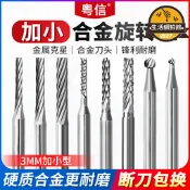 【超萬人回購】kt微小型硬質合金旋轉銼金屬打磨頭木工雕刻刀頭電動銼刀頭鎢鋼銑