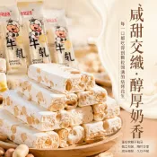 🔥台灣現貨🔥鹹牛軋糖 手工牛軋糖 懷舊童年小吃零食