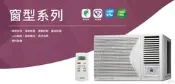 TECO東元 4-5坪 HR系列R32冷媒 1級變頻冷專右吹窗型冷氣 MW28ICR-HR2/冷暖MW28IHR-HR2