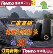 臺灣質保可開發票特價中魚塘防滲膜  加厚土工膜 池塘防水膜 魚池防水布塑料薄膜防漏膜塑料布