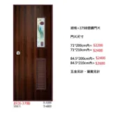 可刷卡[世豐門窗]*超便宜*-塑鋼門片有玻璃2200元起，另售塑膠門/玄關門/硫化銅門/雙玄關/單玄關/鋼木門/鑄鋁門