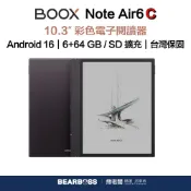 文石 BOOX Note Air6 C 10.3 吋彩色電子閱讀器 [熊老闆]