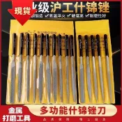 速寄🛒新北嚴選🔥【鉻釩鋼】什錦銼刀組 扁銼套裝 整形三角屬手工銼刀 木工打磨工具 平板電腦電腦維修 精密加工