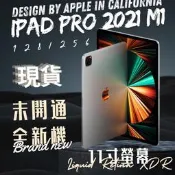 【 牛先生3C🐮 】2021 iPad Pro 11吋 WiFi 128G M1 全新未拆封 美版原廠原裝品