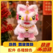 【掛飾 舞龍舞獅】新年 元宵節 高質感 提燈籠  小鈴鐺 掛飾 吊飾 配件 獅子 精神小伙 8+9 醒獅