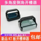 購滿99出貨⚡口碑好物​⚡ 广告KT开槽泡沫板直角切割器展板倒角斜边切割刀120v型开槽器45度